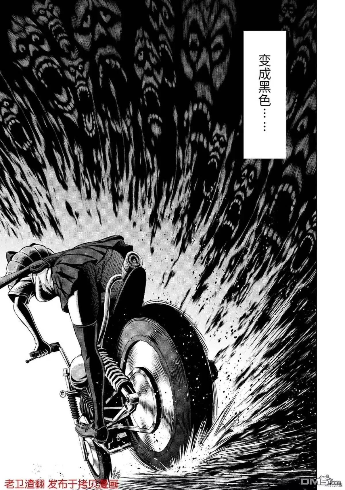 第33话 第33页