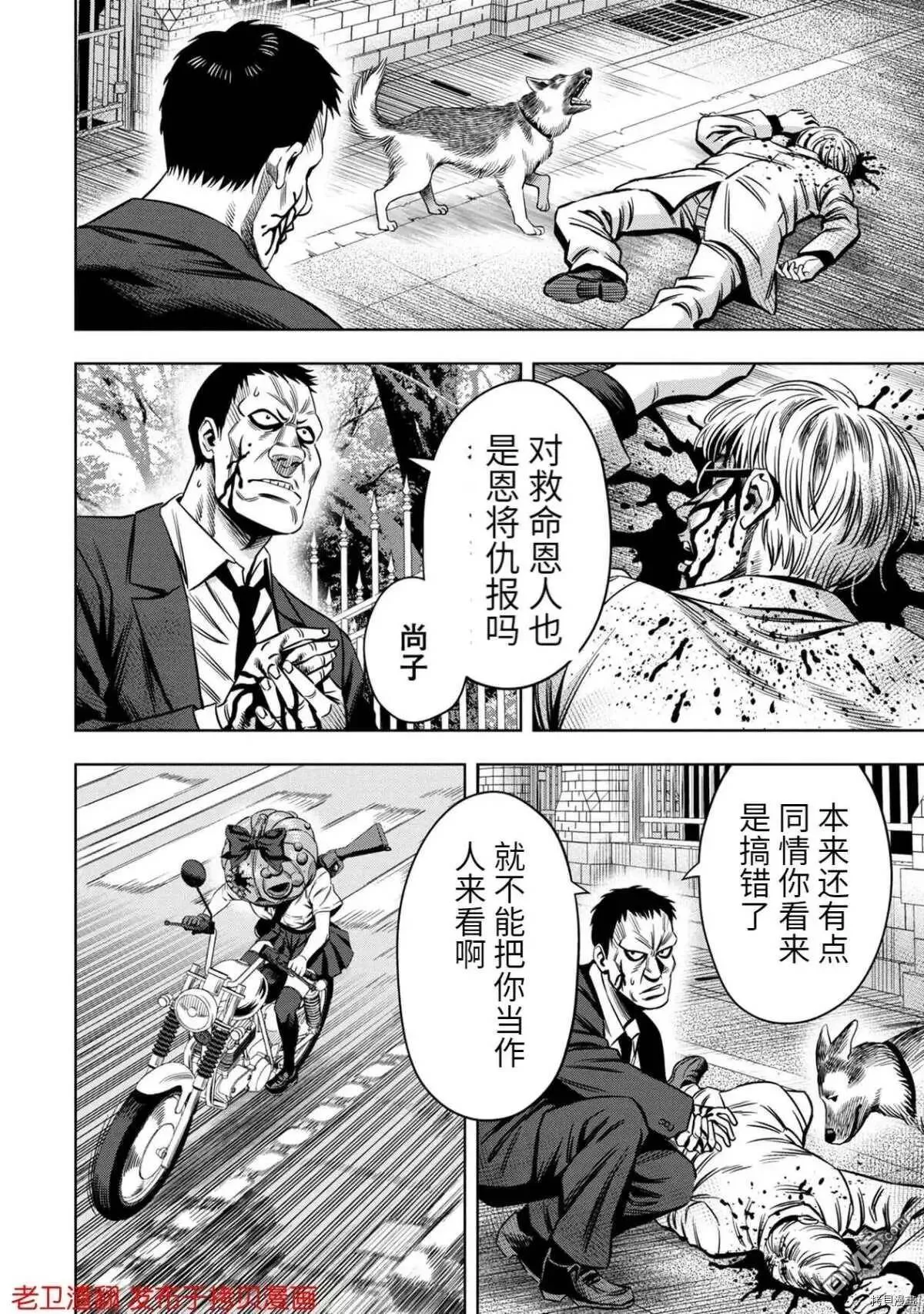 第33话 第34页