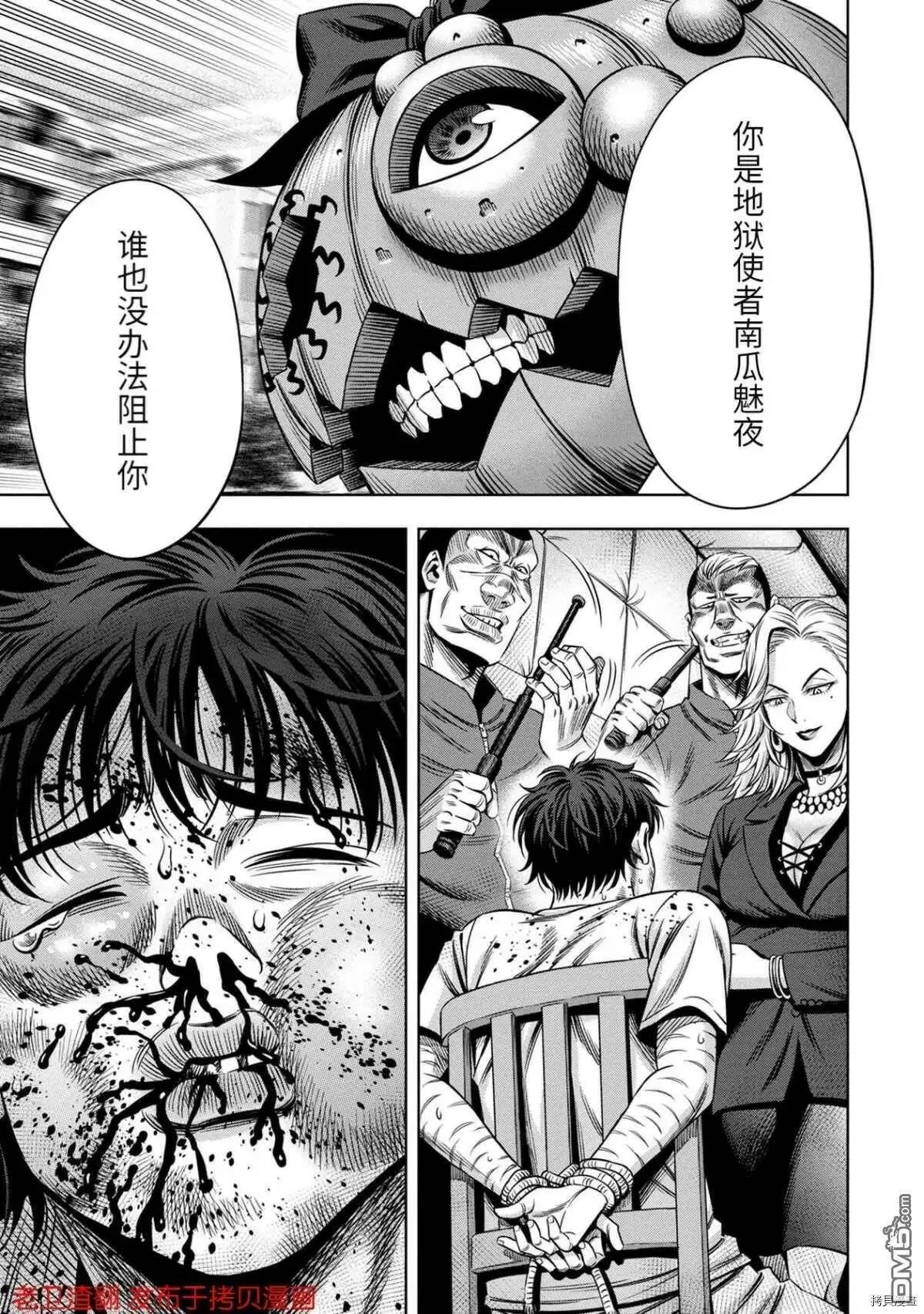 第33话 第35页