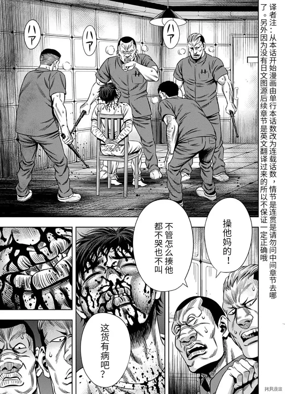 连载52话 第3页