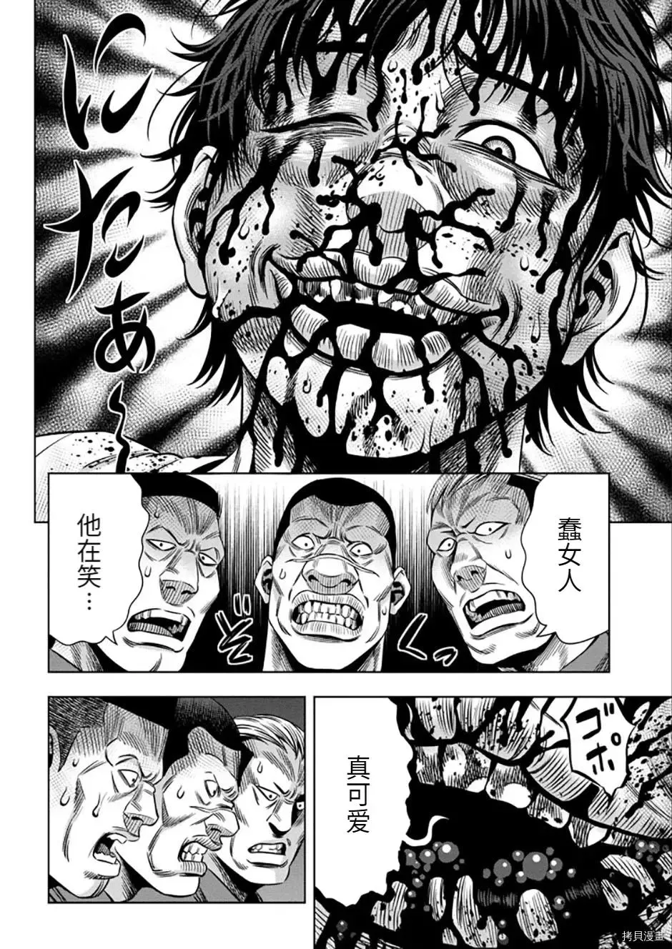 连载52话 第4页