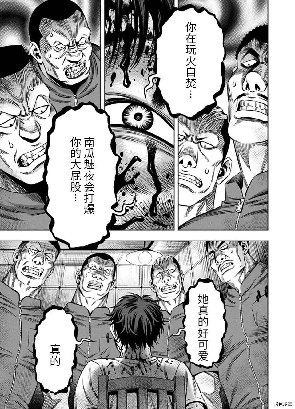 连载52话 第5页