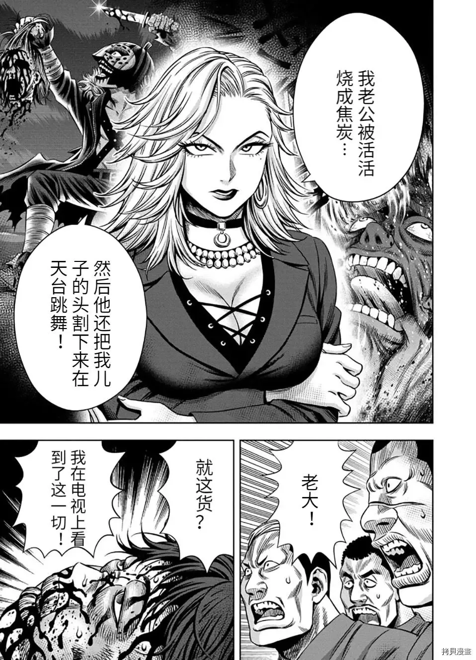 连载52话 第7页