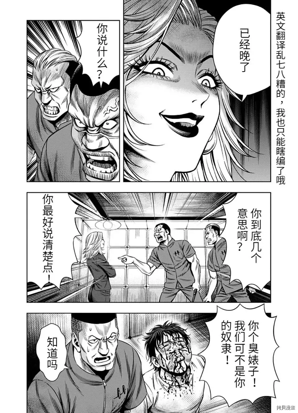 连载52话 第9页