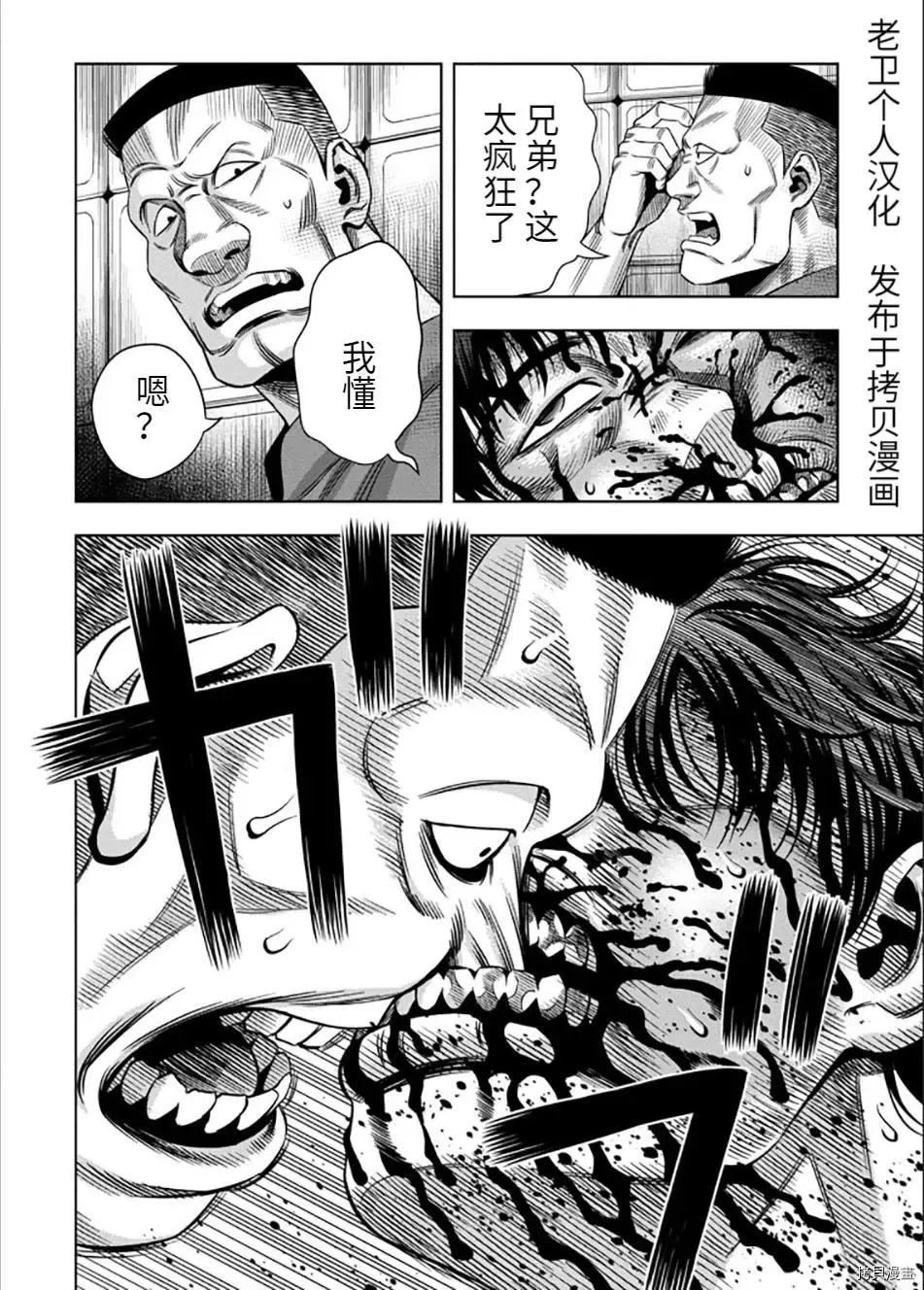 连载52话 第10页