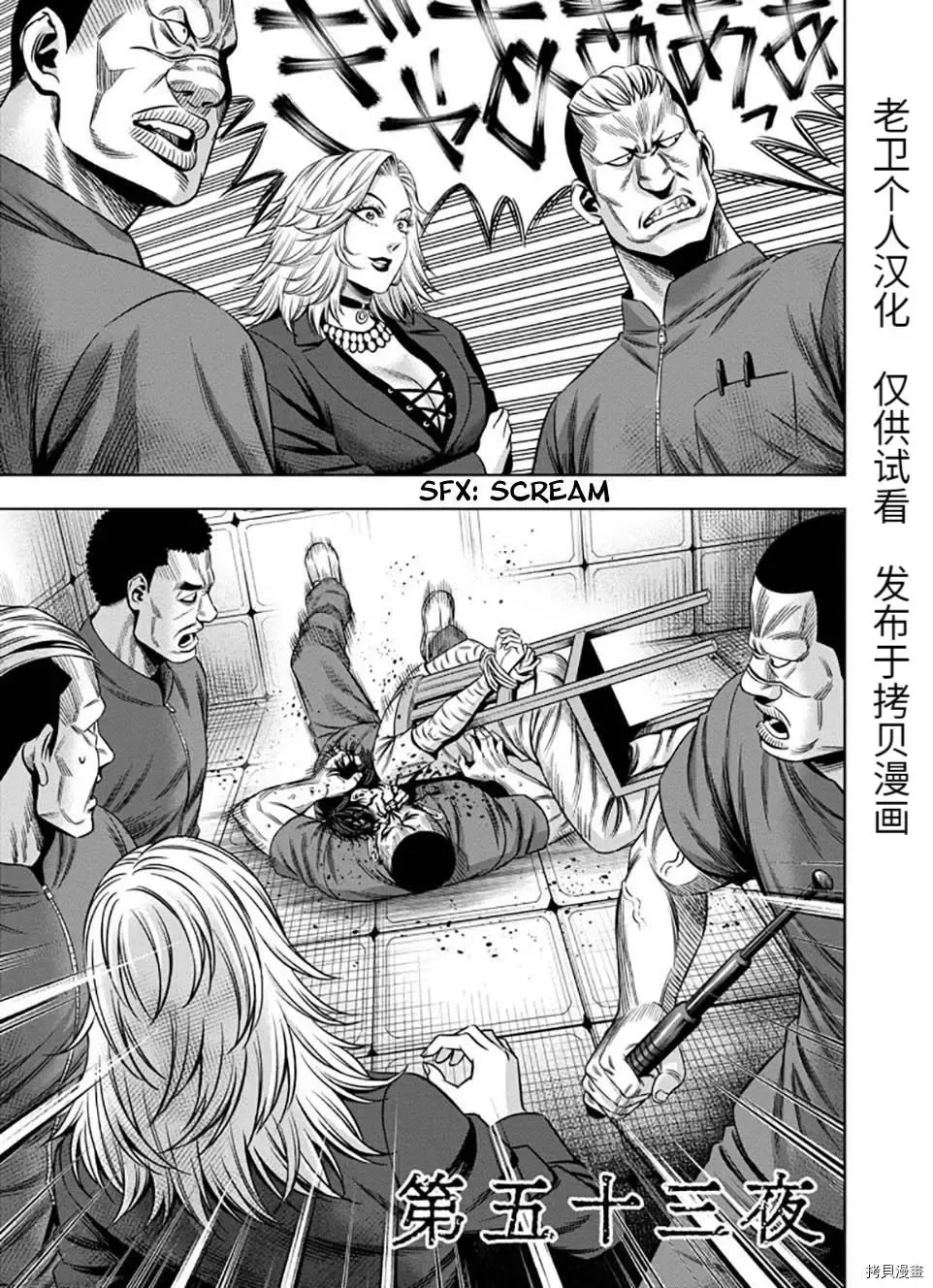 连载52话 第11页