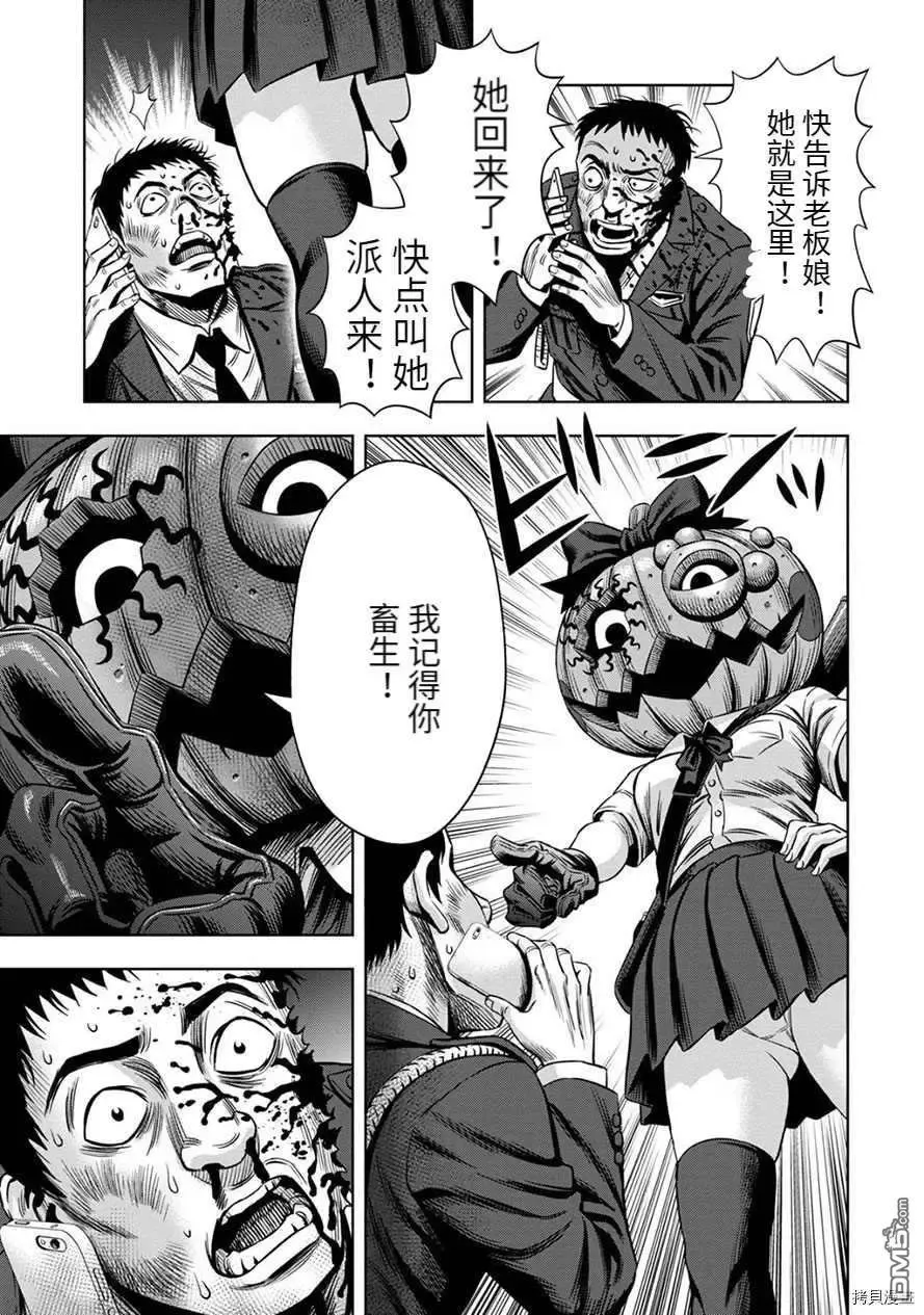 连载54 第3页