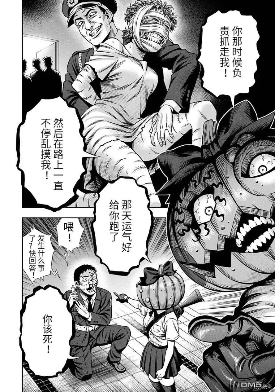 连载54 第4页