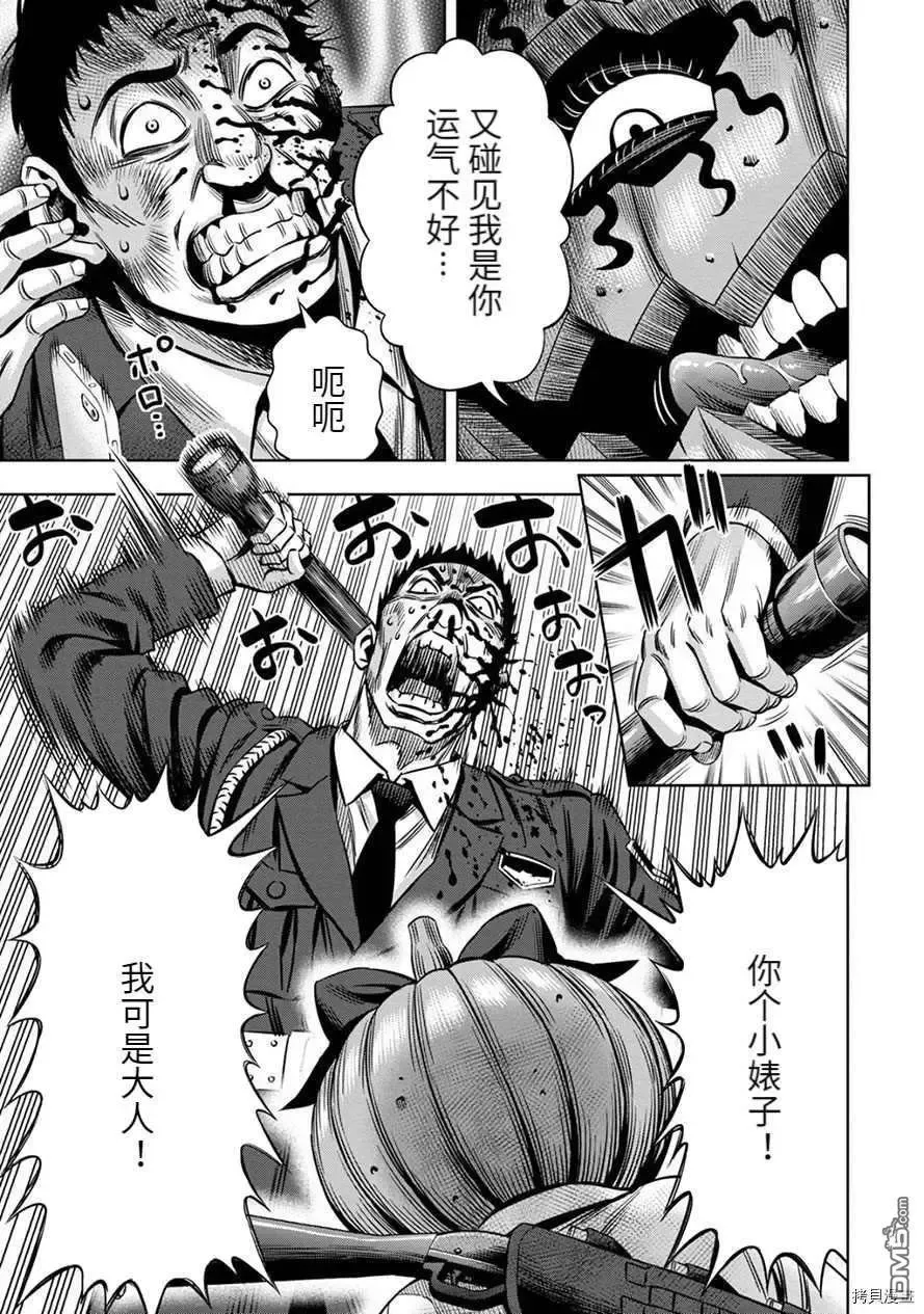 连载54 第5页