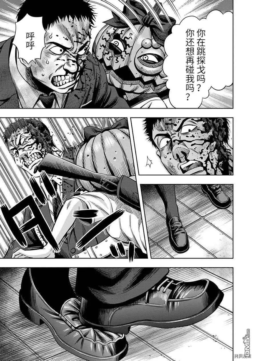 连载54 第7页