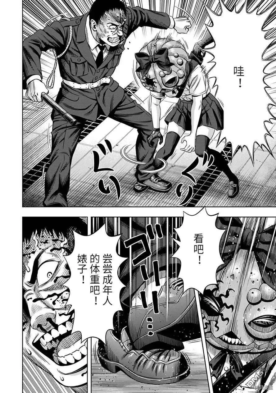 连载54 第8页