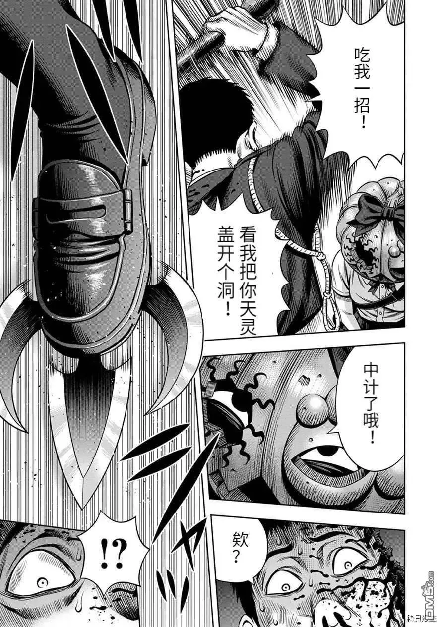 连载54 第9页