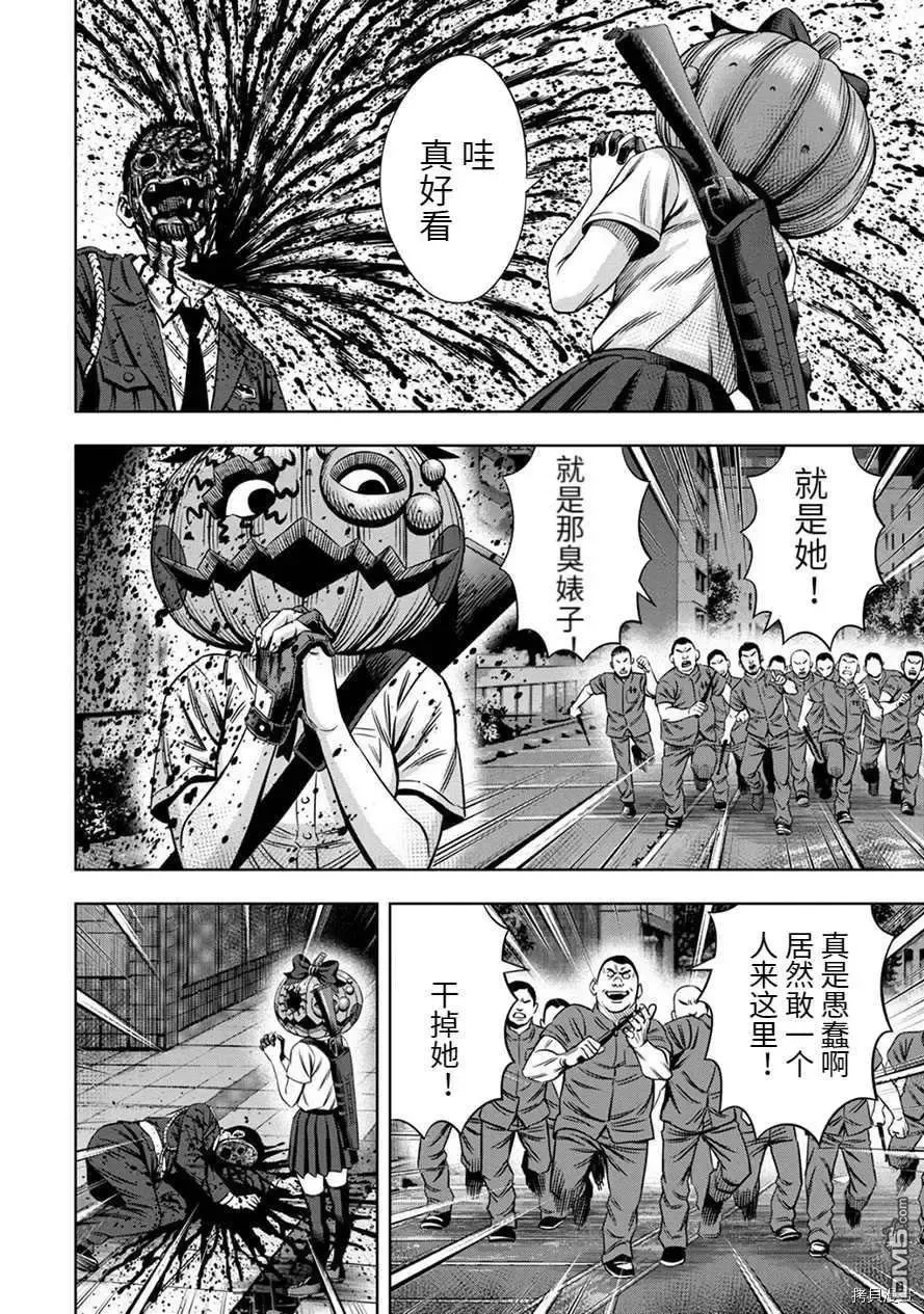 连载54 第14页