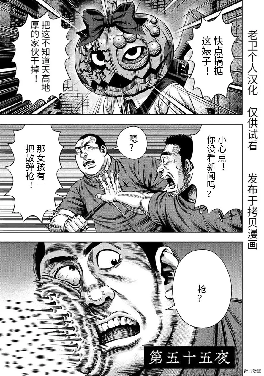 连载54 第15页