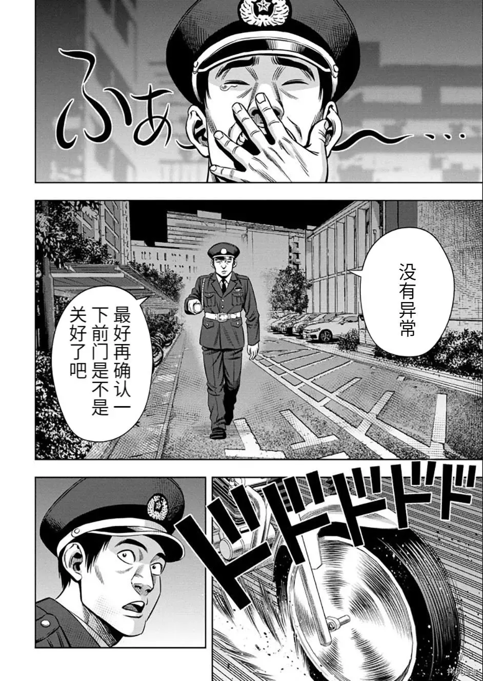 连载53话 第4页