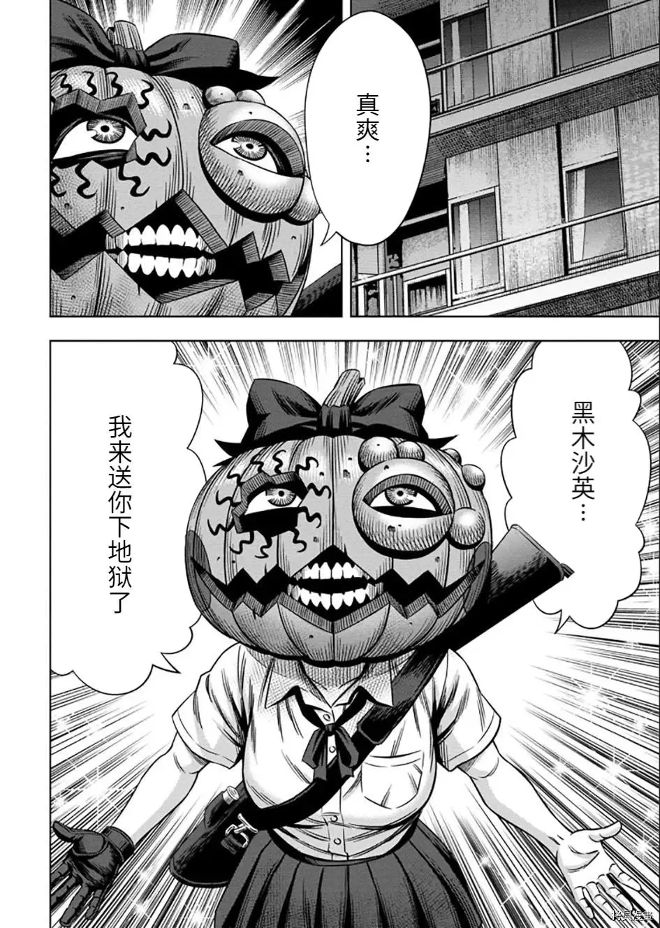连载53话 第11页