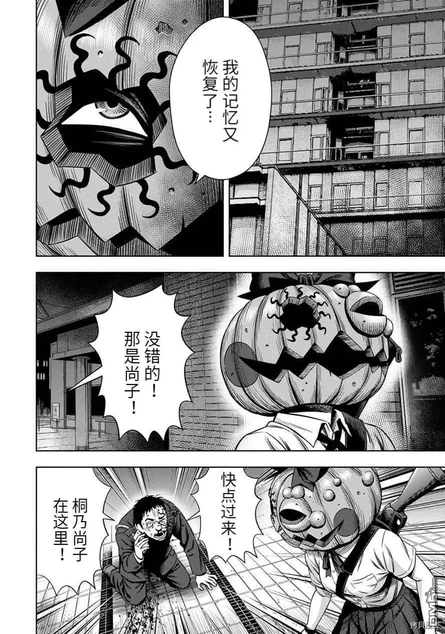 连载53话 第13页