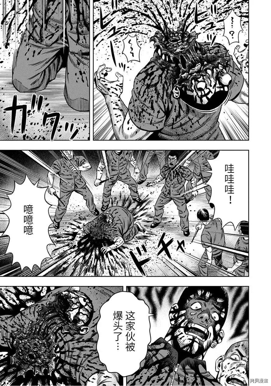 连载55话 第3页