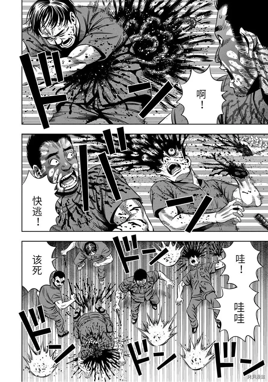 连载55话 第4页