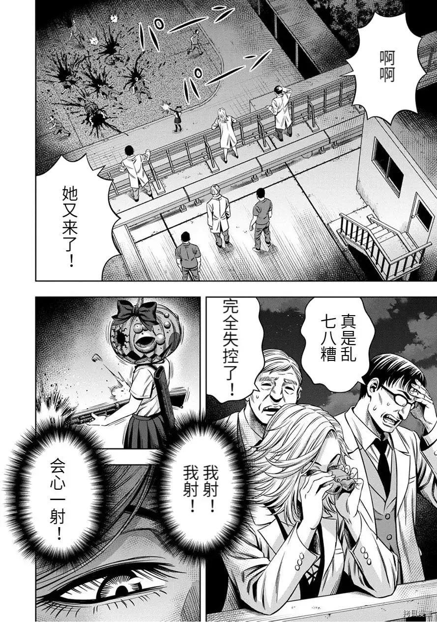 连载55话 第6页