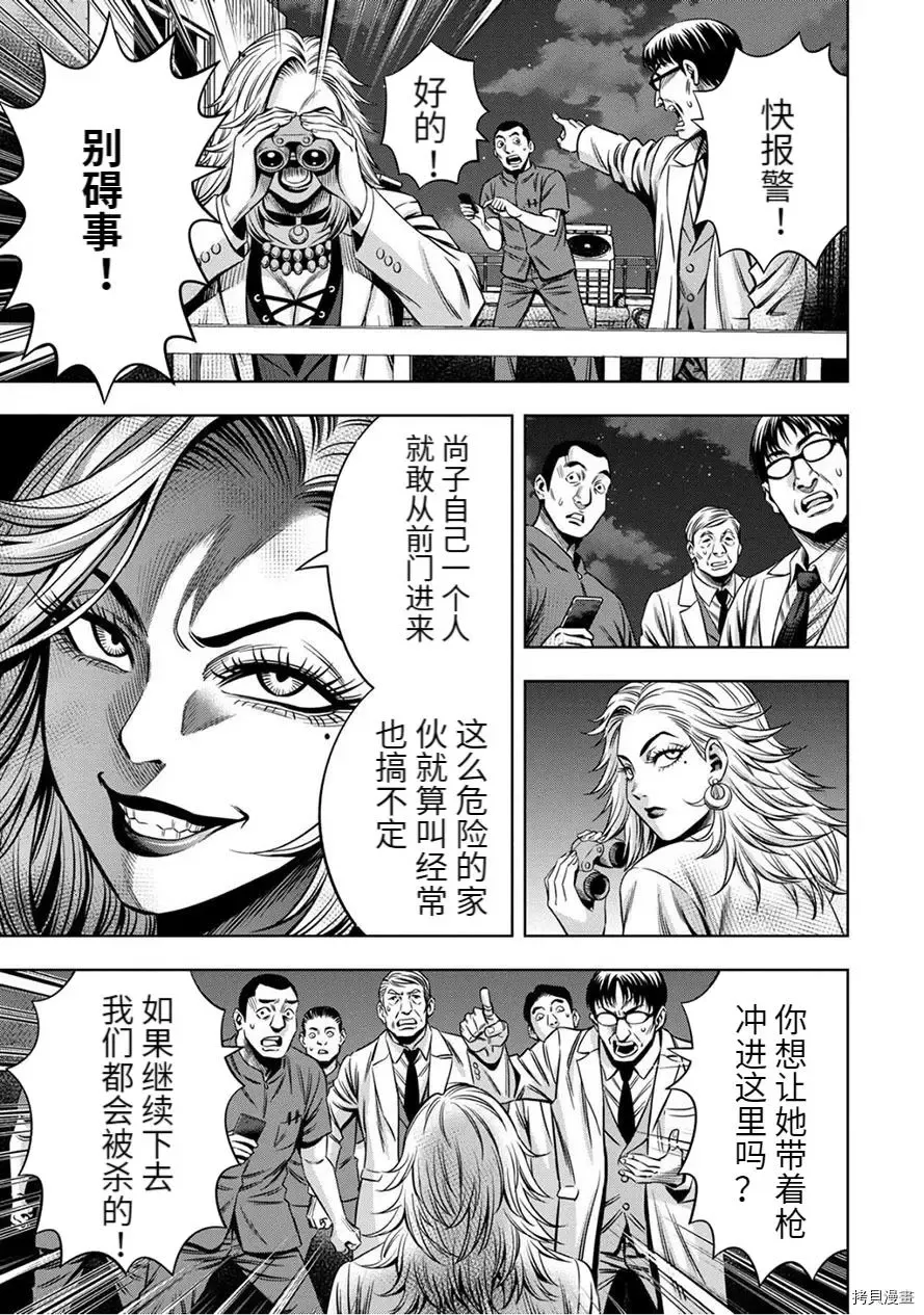连载55话 第7页