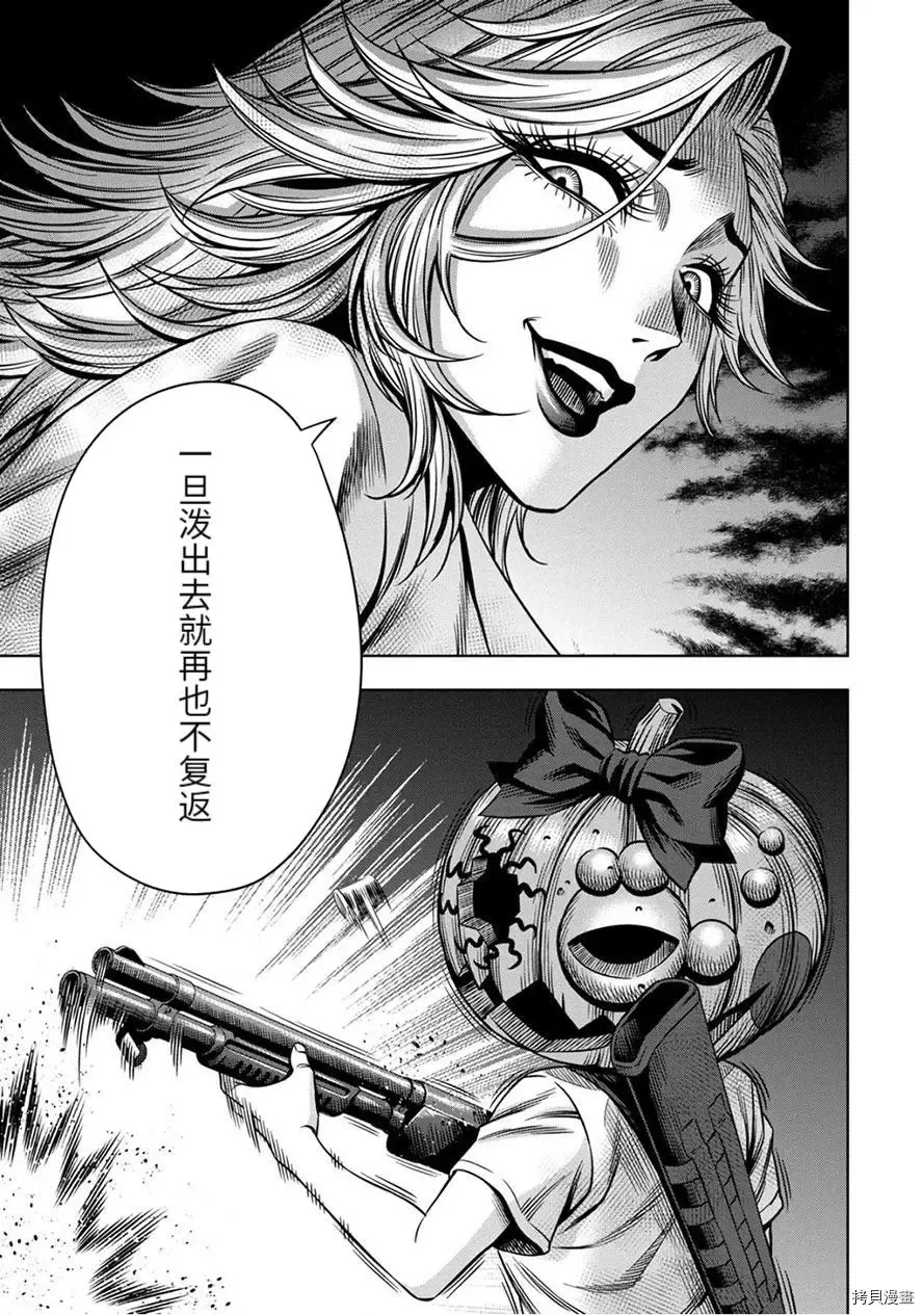 连载55话 第9页