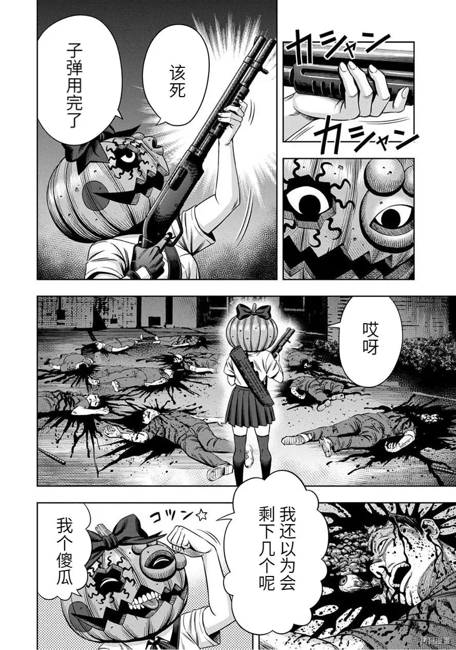 连载55话 第10页