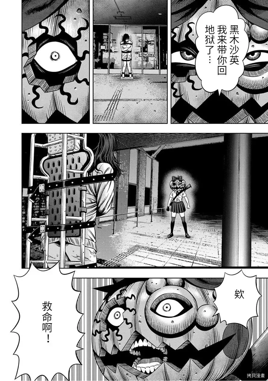 连载55话 第12页