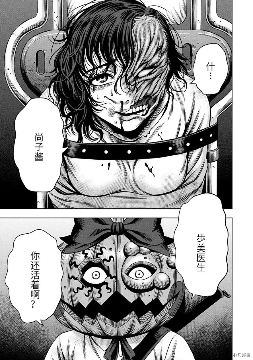 连载55话 第13页