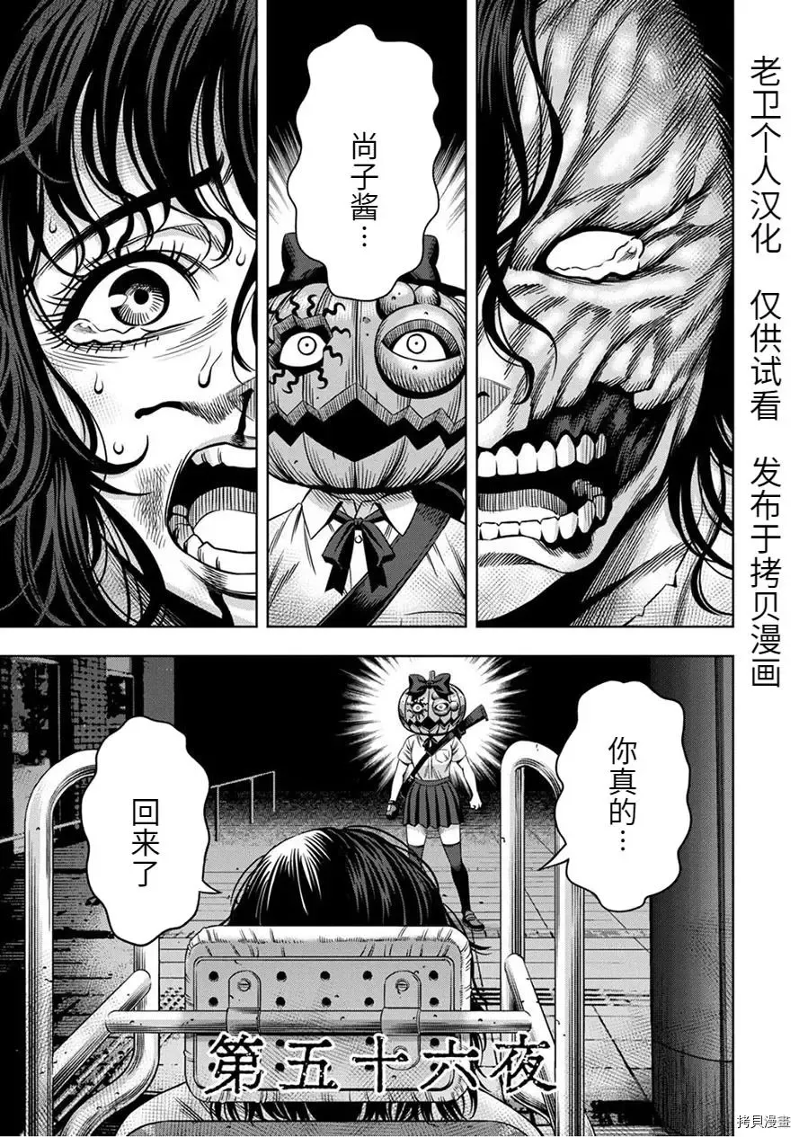 连载56话 第1页