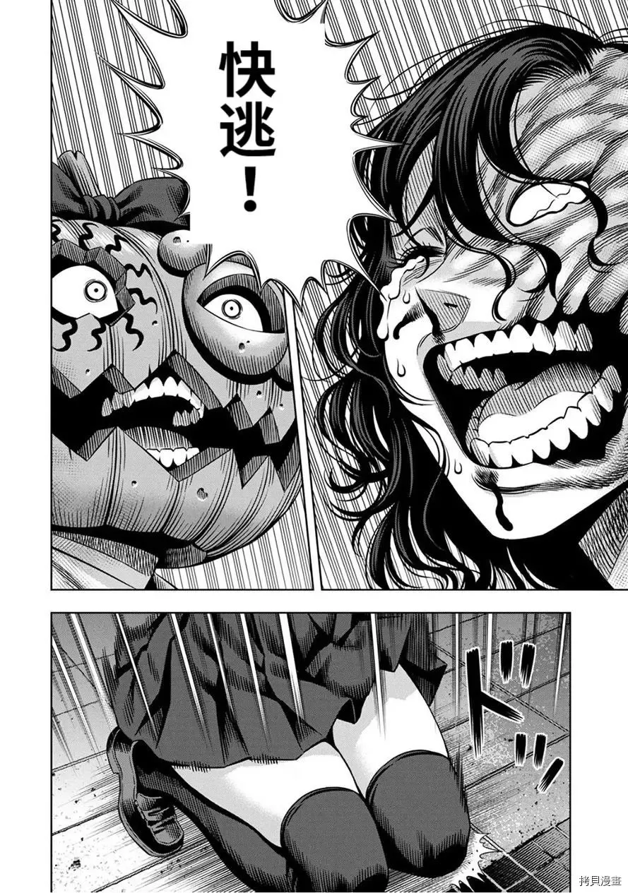 连载56话 第2页