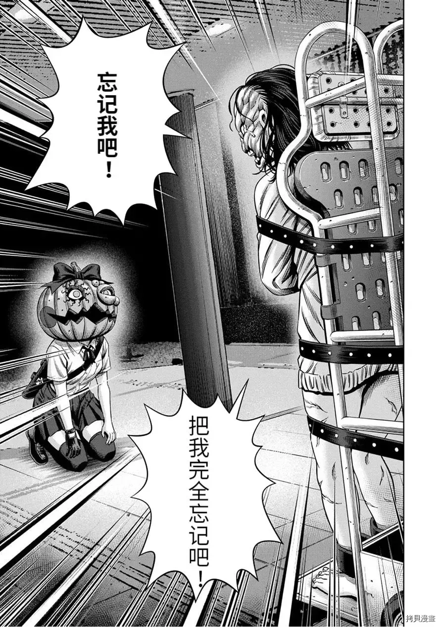 连载56话 第3页