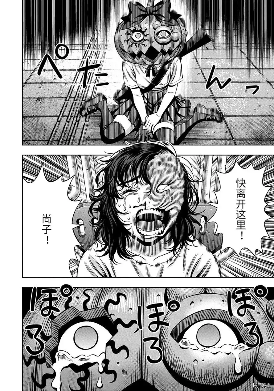 连载56话 第4页
