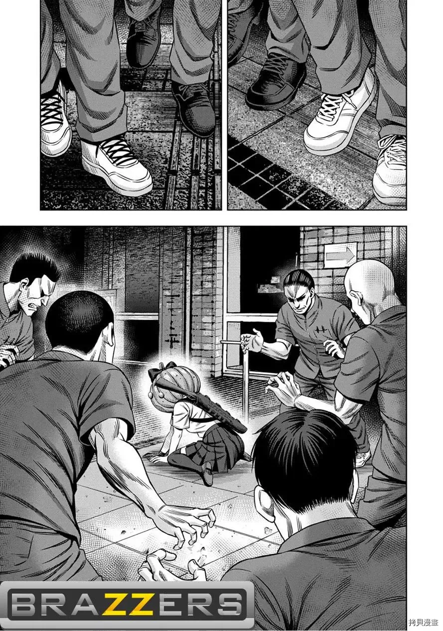 连载56话 第5页