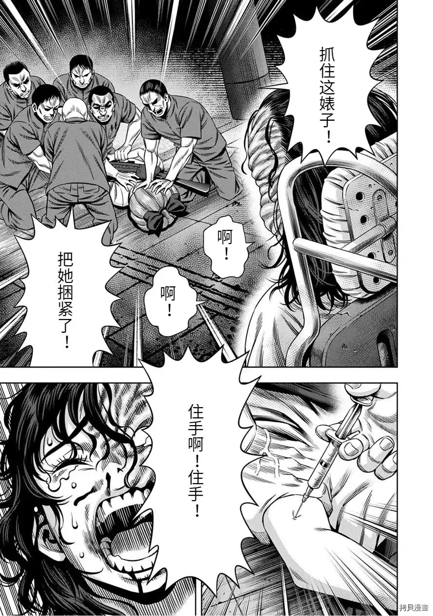 连载56话 第7页