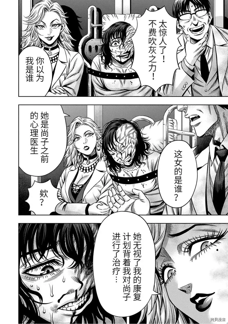 连载56话 第8页