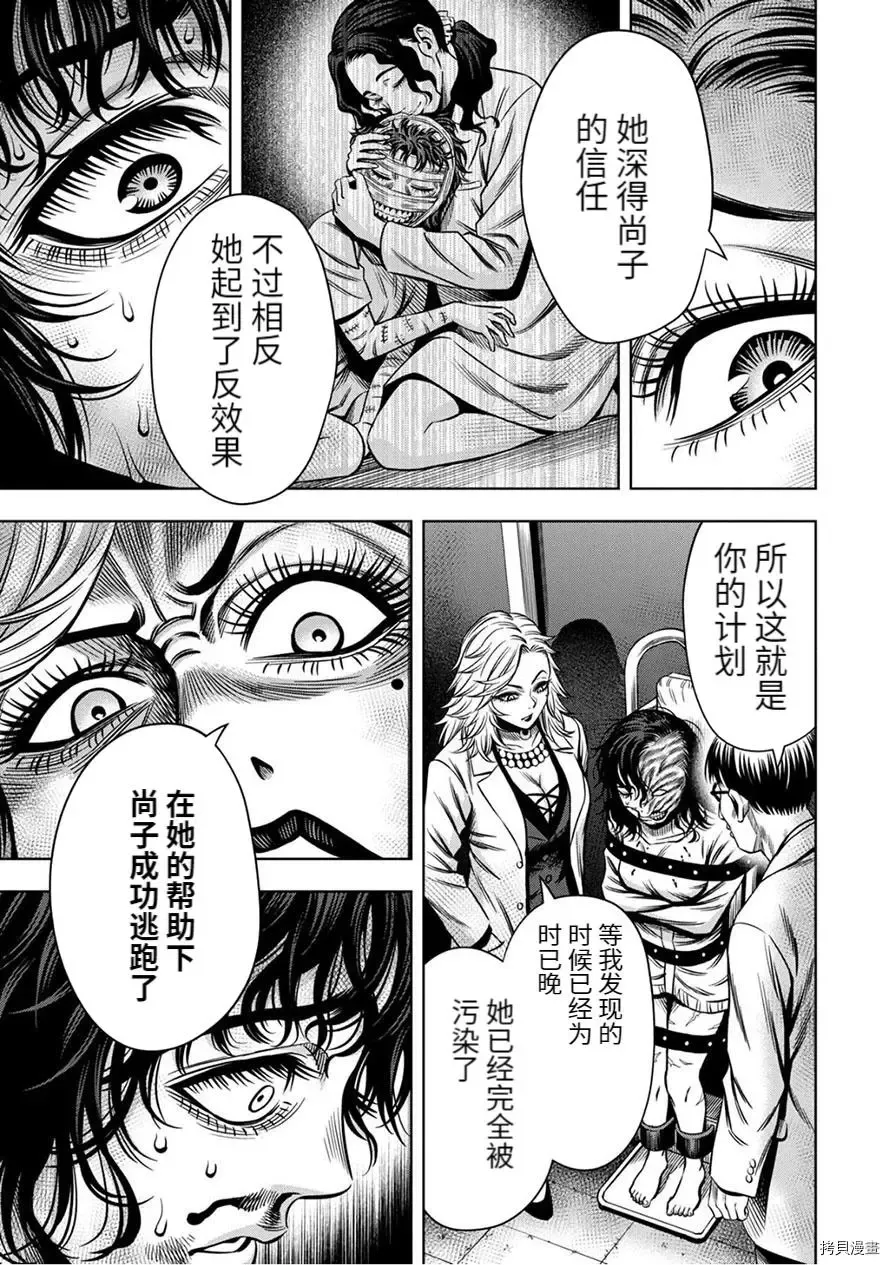 连载56话 第9页