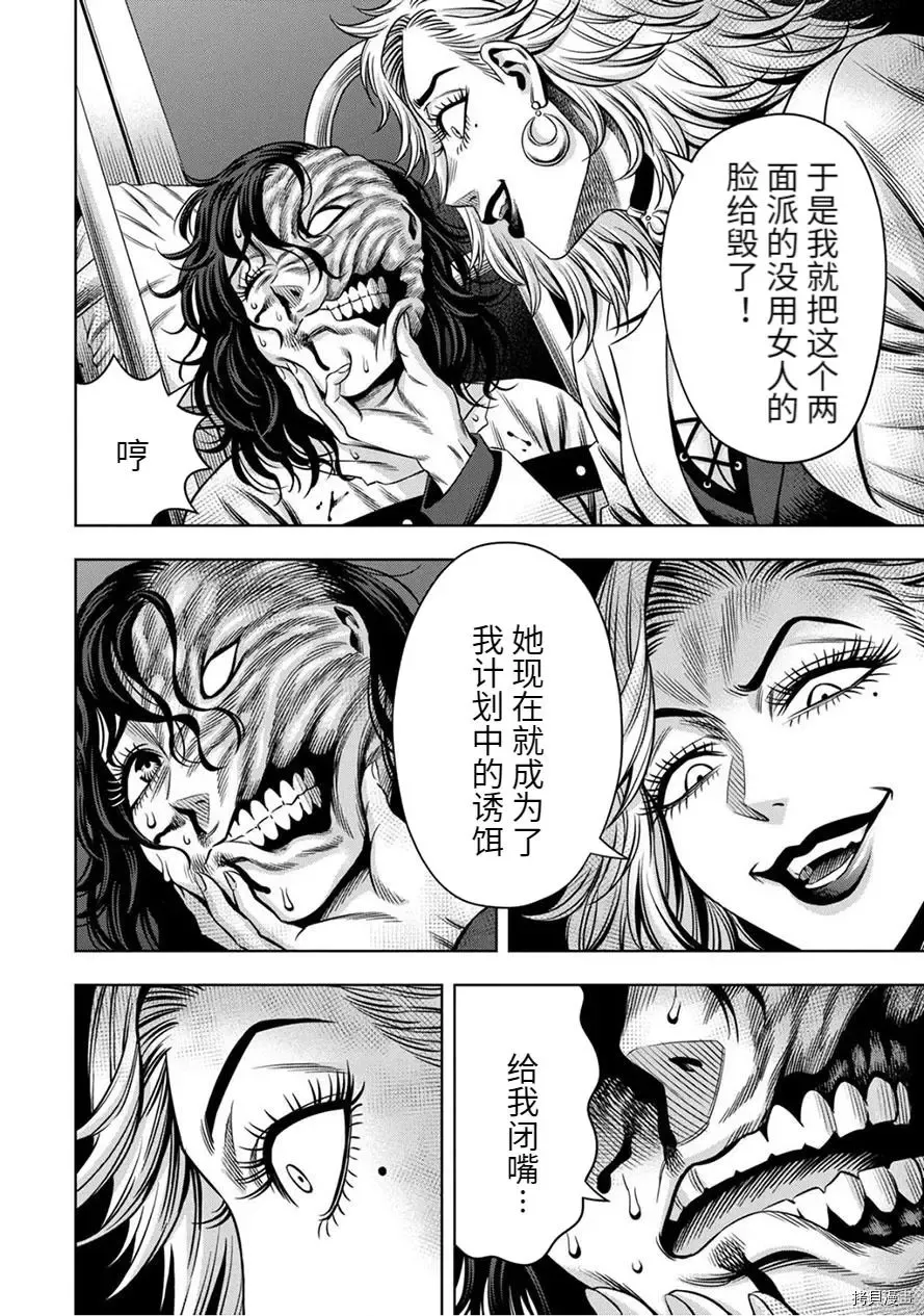 连载56话 第10页