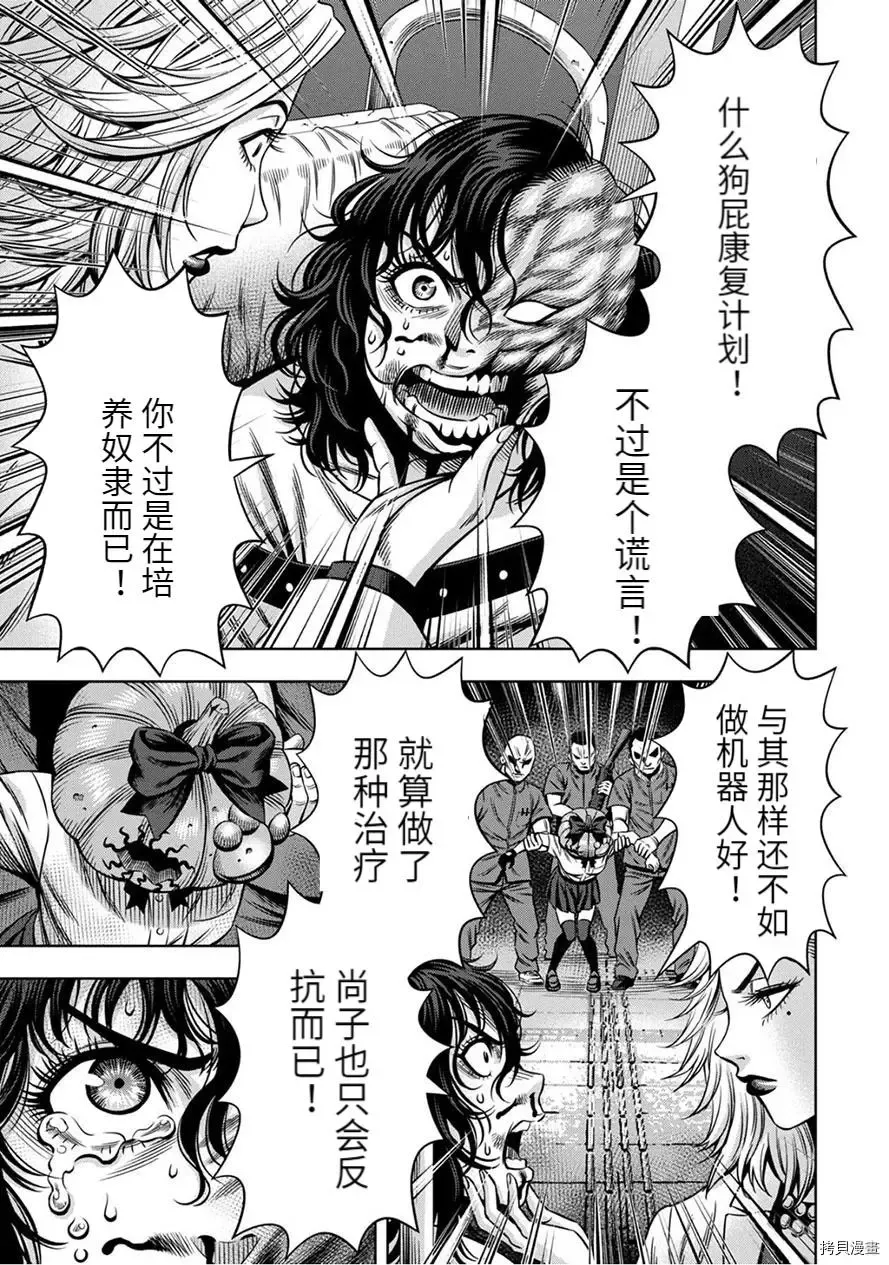 连载56话 第11页