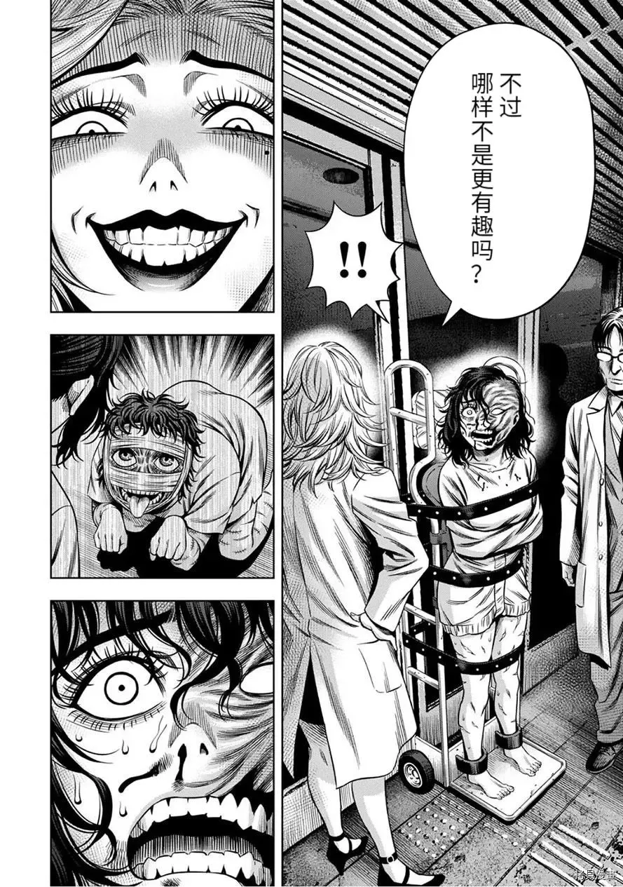 连载56话 第12页