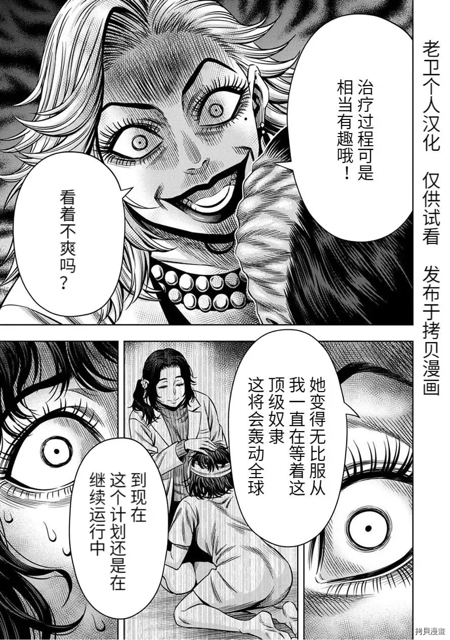 连载56话 第13页