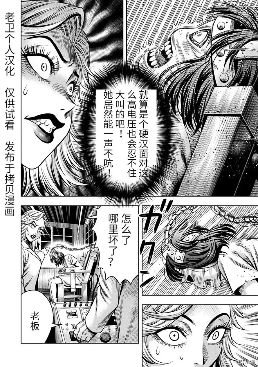 连载58话 第3页