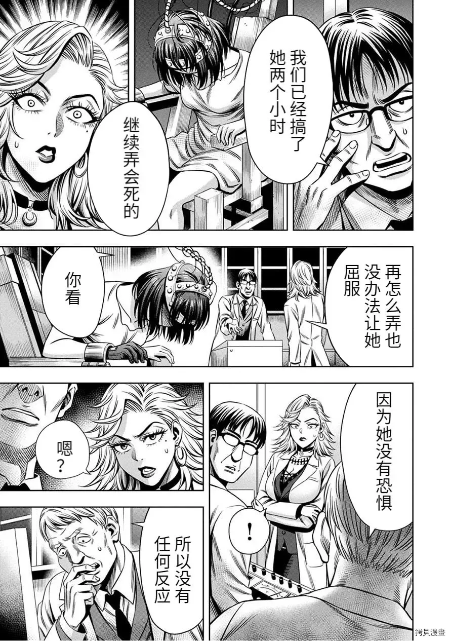 连载58话 第4页