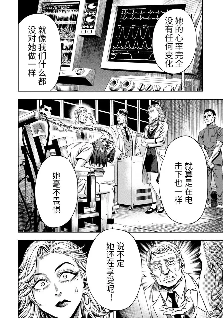 连载58话 第5页