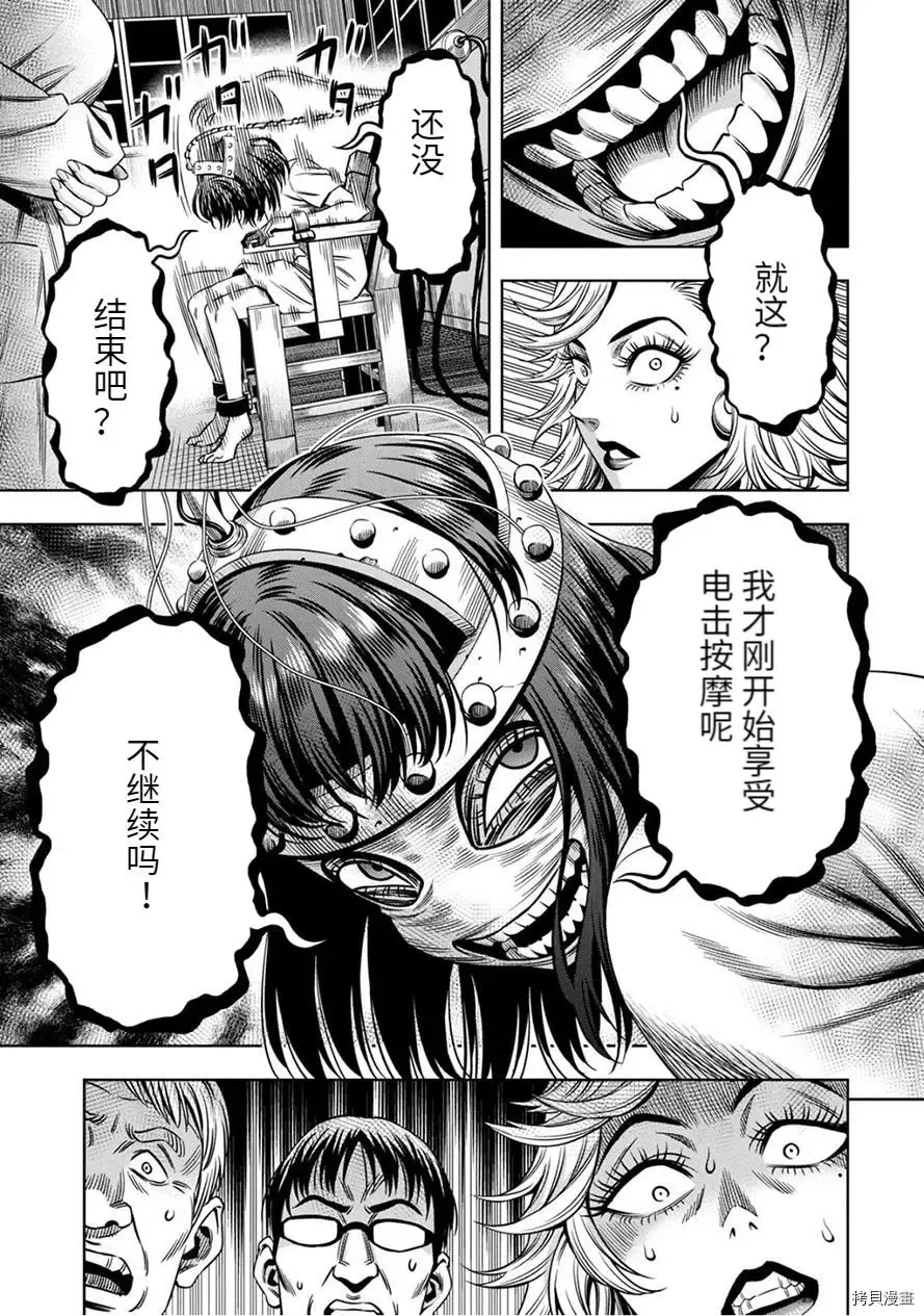 连载58话 第6页