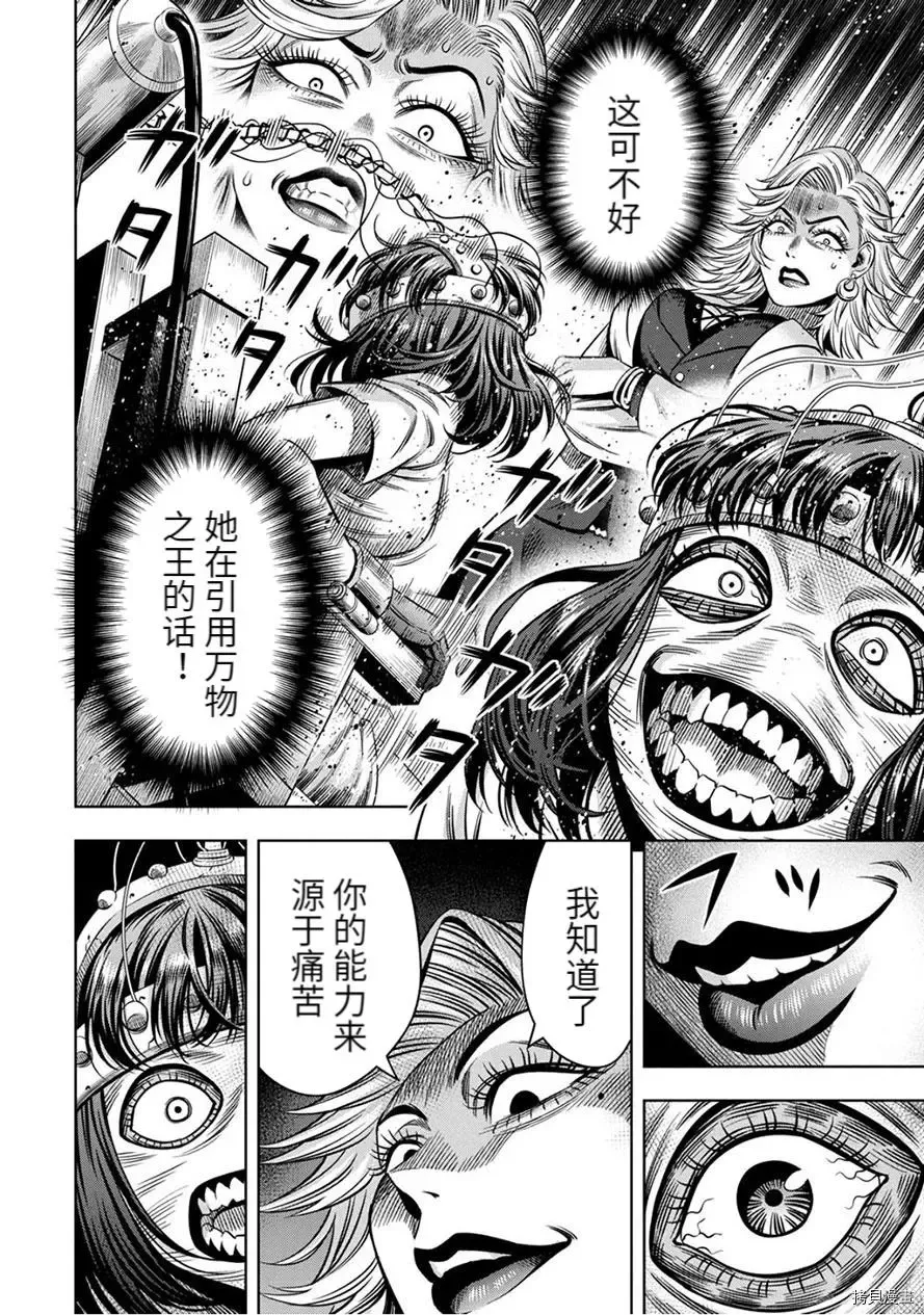 连载58话 第7页