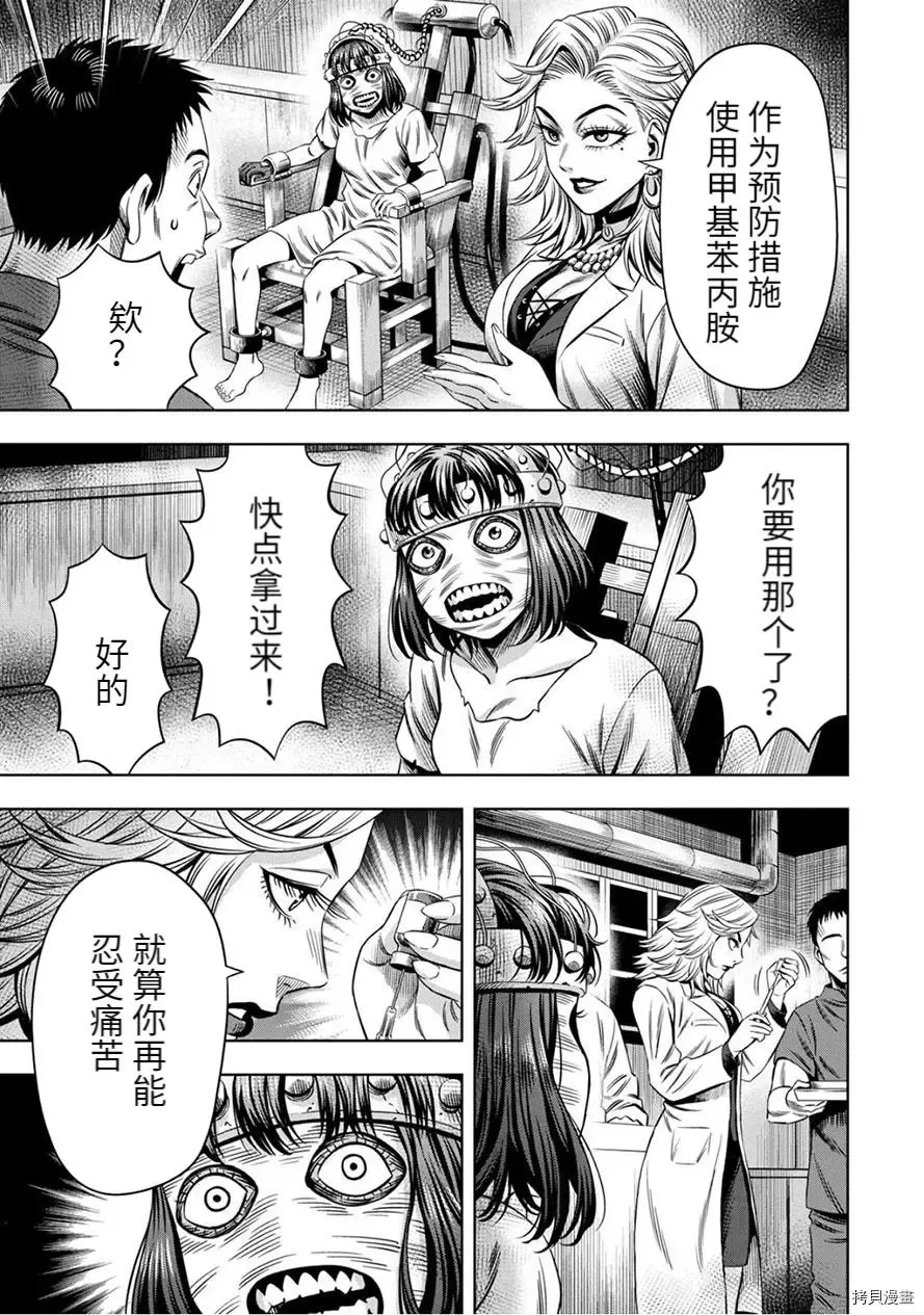 连载58话 第8页