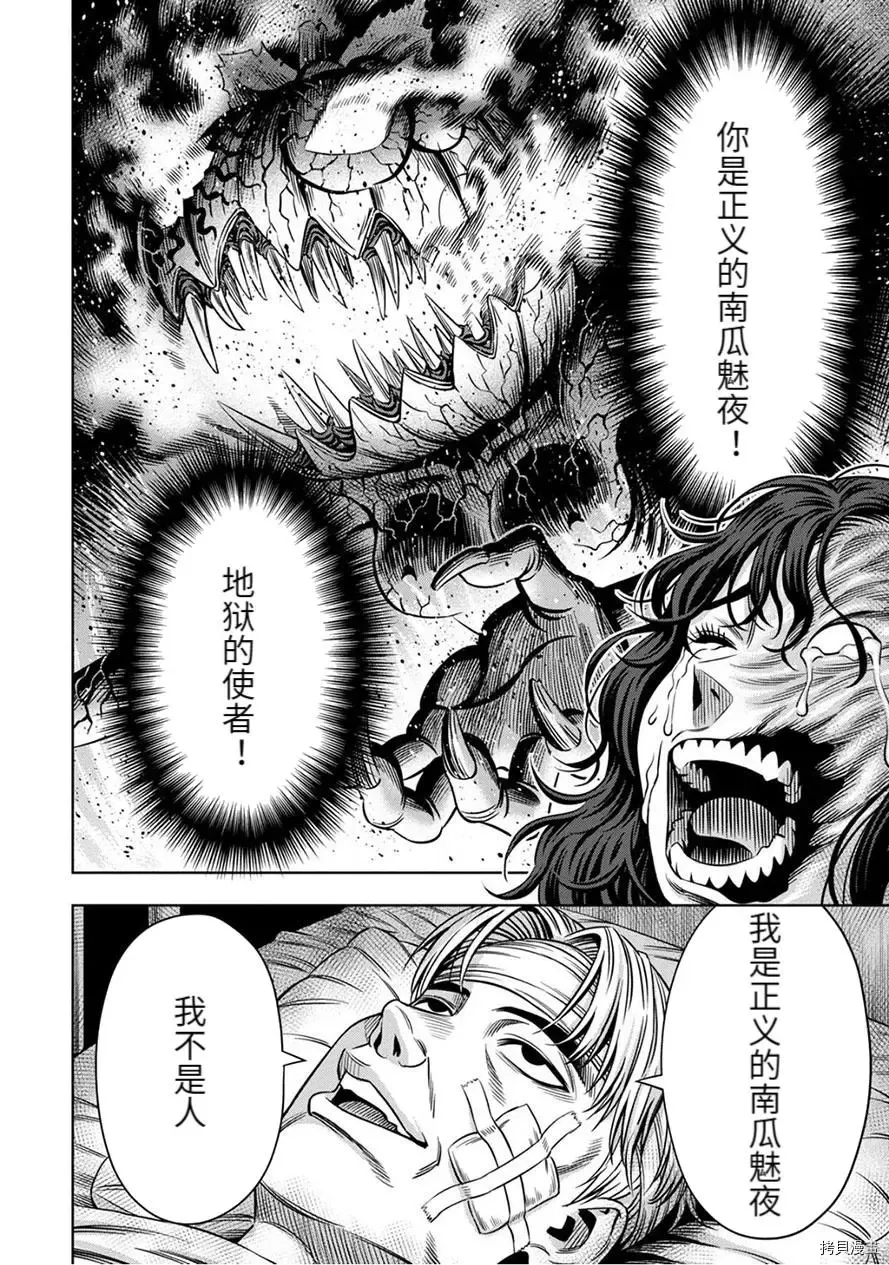 连载58话 第11页