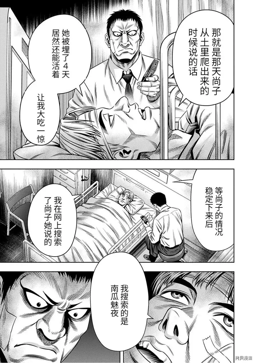 连载58话 第12页