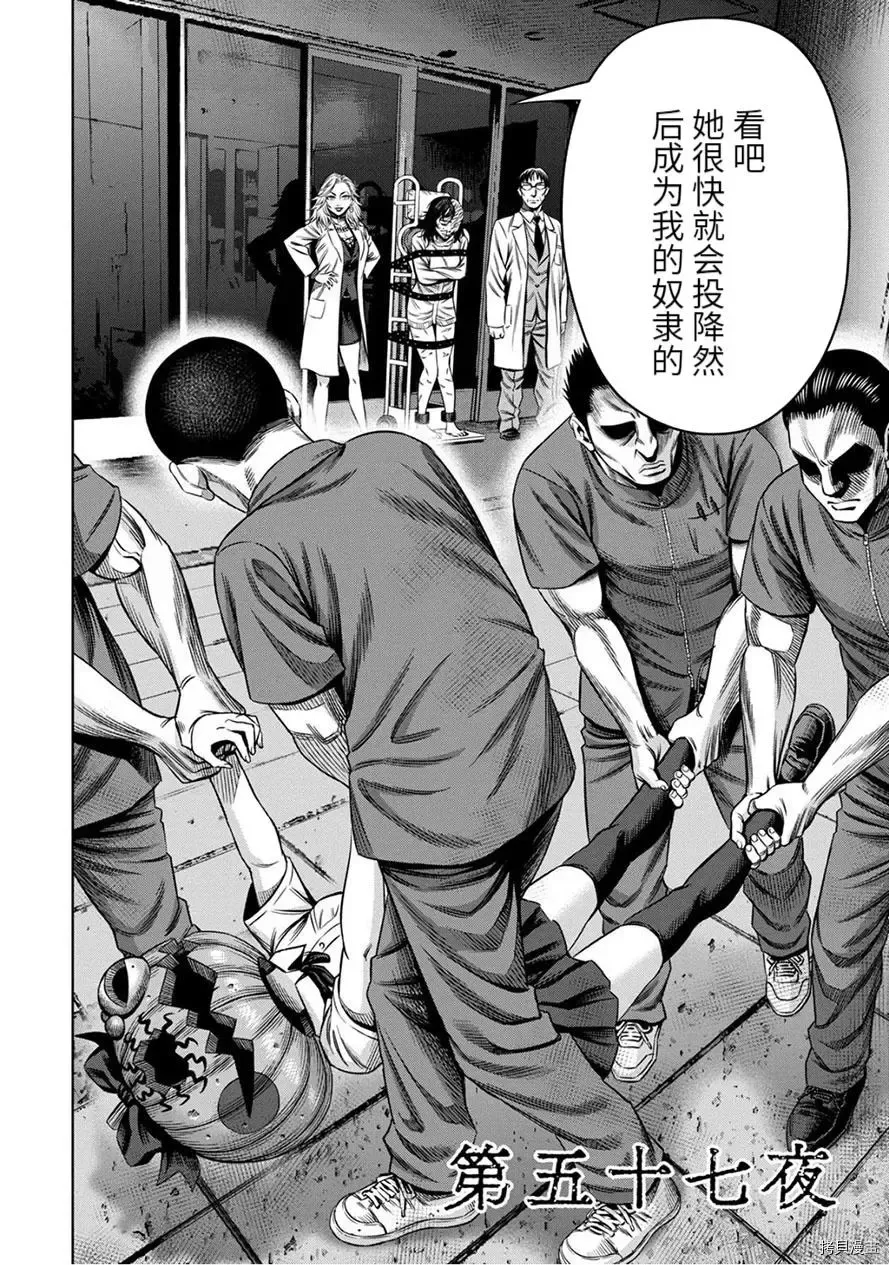 连载57话 第2页